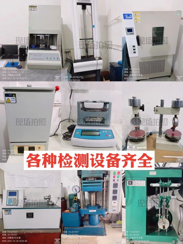 各種檢測設備齊全